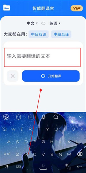 使用教程截图3