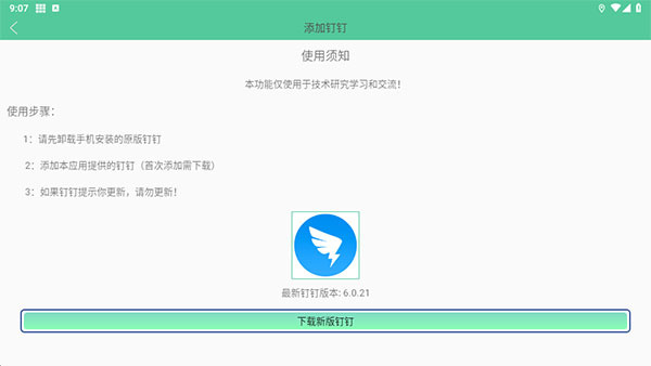 修改位置打卡教程截图6