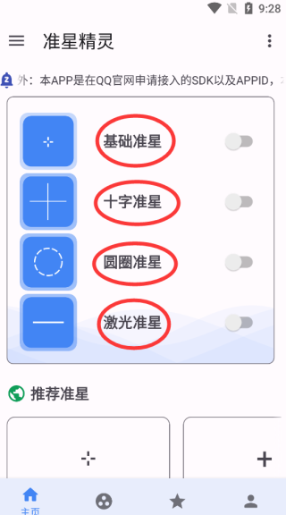使用方法截图1