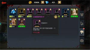 末日血战英雄升级攻略截图4