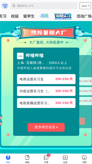 使用教程截图4