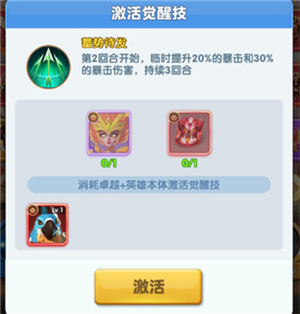 角色培养教程截图11