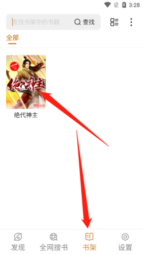 怎么设置字体大小截图1