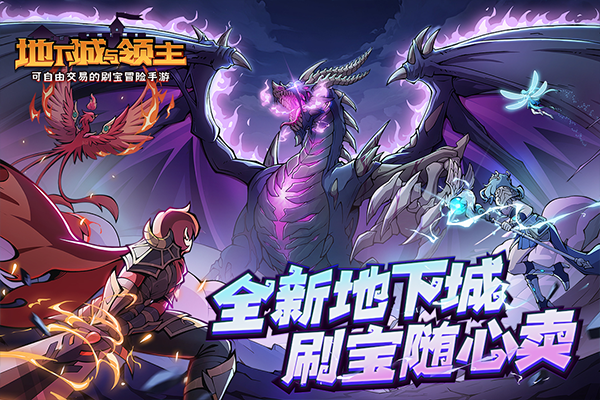 地下城与领主内置功能菜单游戏特色截图