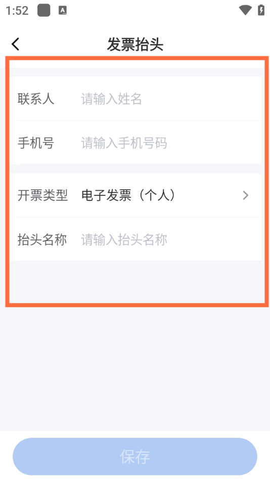 如何开发票截图4