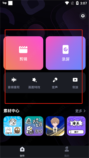 使用教程截图1