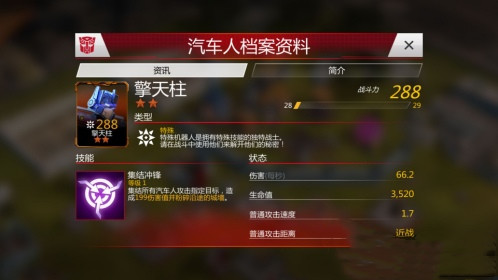 英雄类型介绍截图3