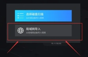 局域网使用教程1