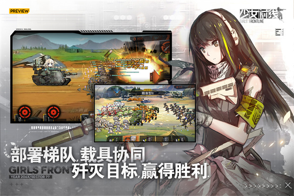 少女前线B站服反和谐版 第2张图片