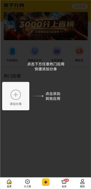 使用说明截图1