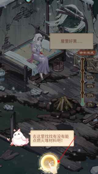 凤凰心计旧版手游玩法介绍2