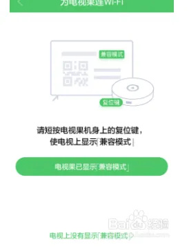 电视果电视版如何连接电视3