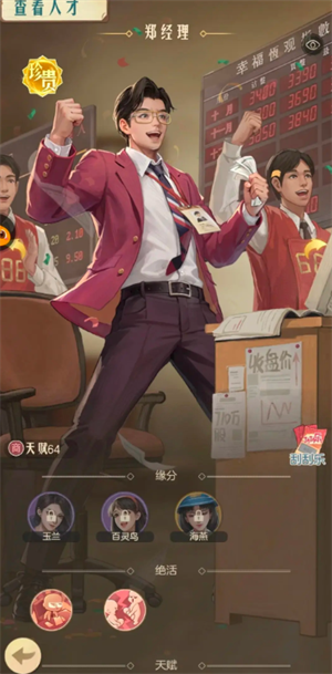 人才/艺人培养攻略截图2