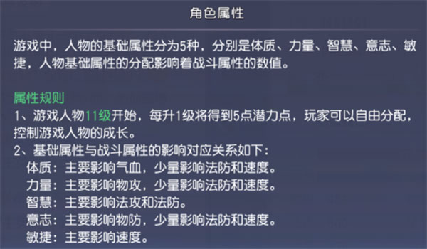 战力提升攻略2