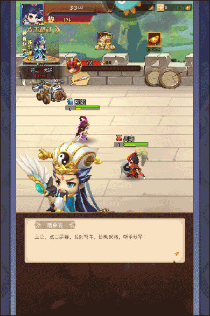 三国大作战下载手机版新手指南5