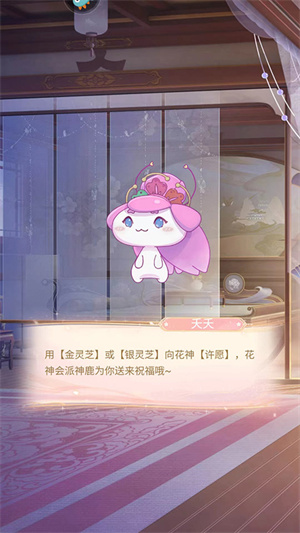 花满唐新手攻略截图17