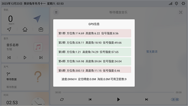 嘟嘟桌面Mini车机版下载截图3