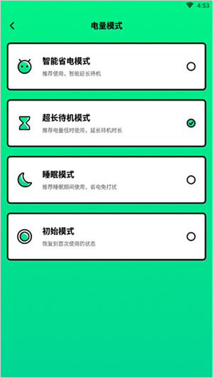 使用方法截图3