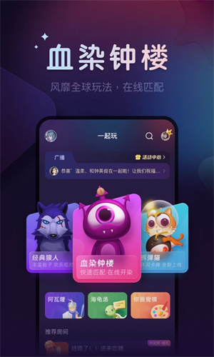 血染钟楼app 第1张图片