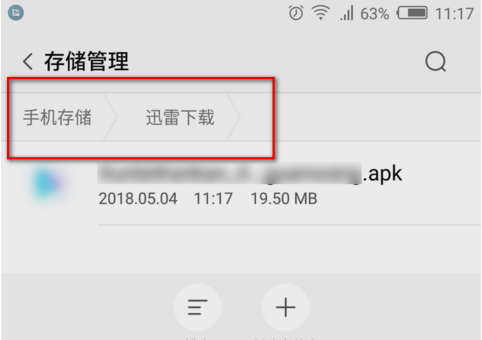 文件下载位置截图8