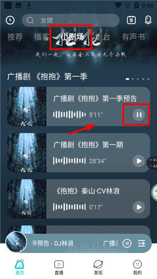 使用教程截图3