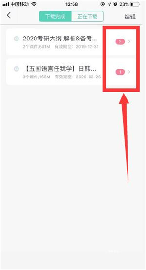 使用教程截图11