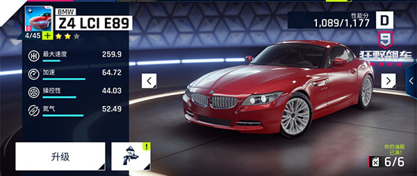 车辆强化推荐截图4