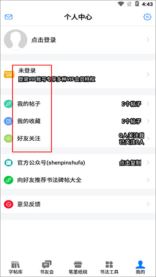 使用方法截图6