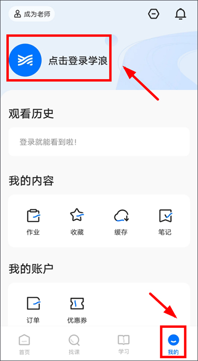 观看课程教程截图1