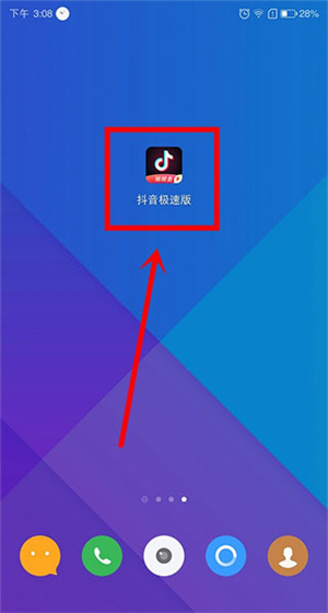 领现金抖音版提现教程1