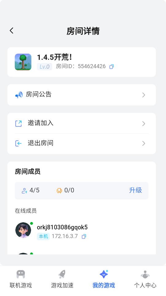 怎么联机泰拉瑞亚截图5