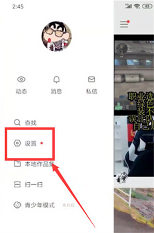 快手概念版最新版本开直播教程4