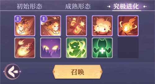 珍兽荧惑培养攻略截图2