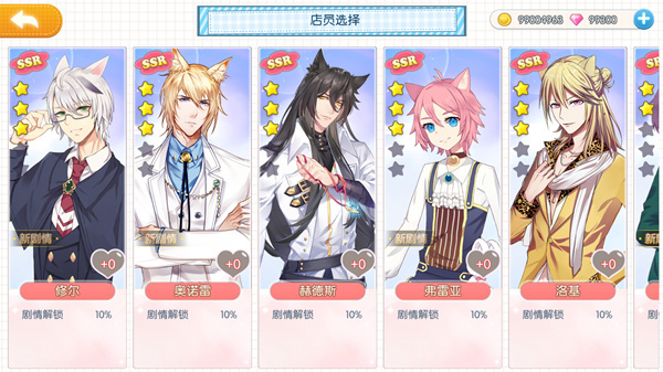 萌猫物语最新版猫男神事件攻略