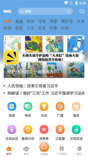 掌上温岭app官方版下载截图1