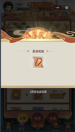 游戏攻略截图10