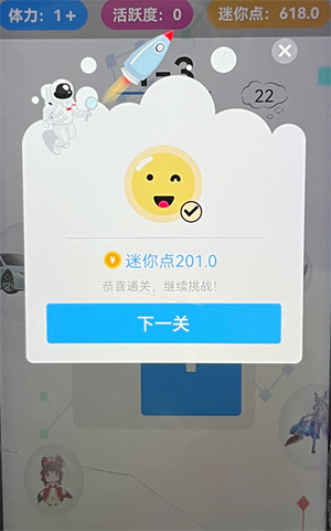 获得活跃度教程截图3