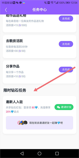 可以赚钱吗截图3