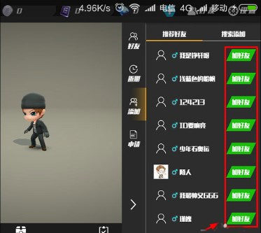 逃跑吧少年怎么加好友？3