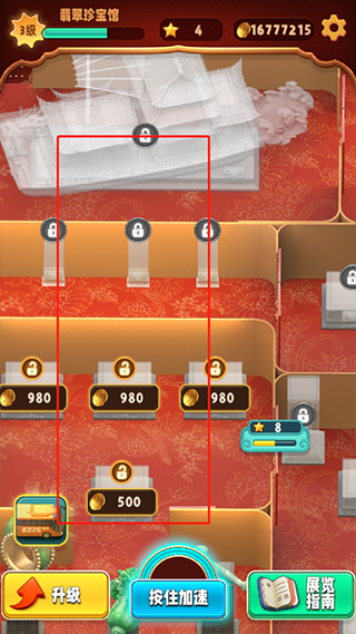 新手必备攻略截图6