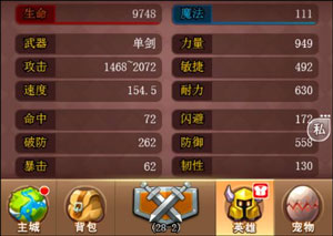 乱斗堂3内购破解版装备攻略3