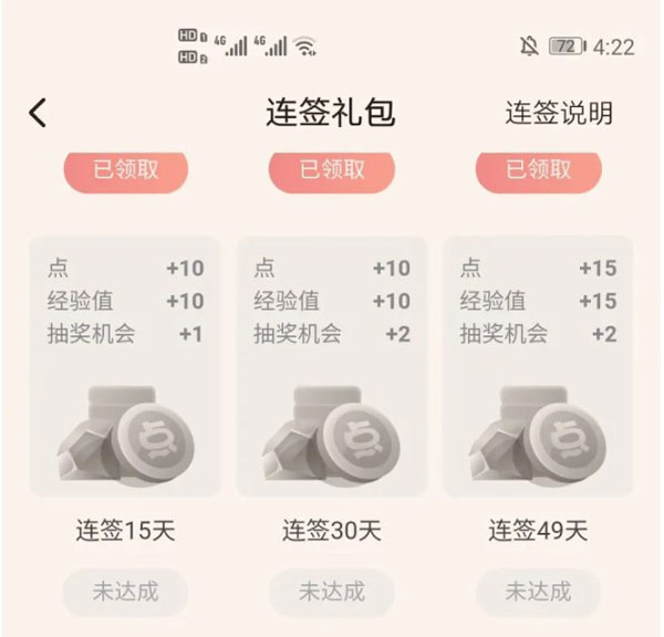 怎么看书更划算截图1