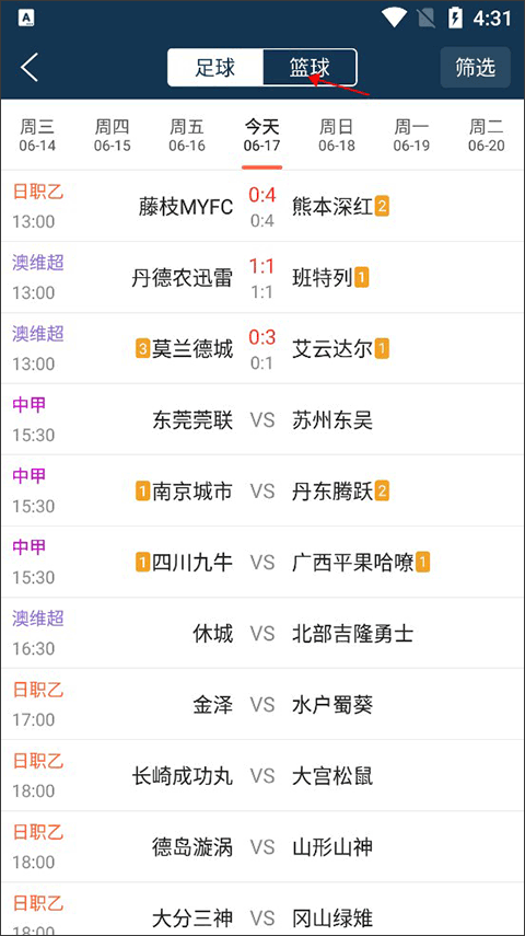 如何查看比赛赛程2