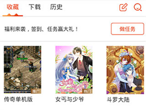 怎么导入本地漫画1