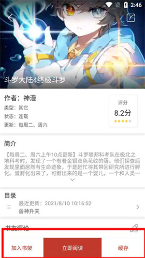 使用教程截图4