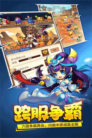 三国大作战4最新版本 第3张图片