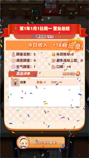 次元料理屋游戏新手攻略截图9