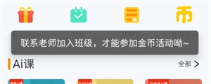在线助教学生端app下载截图19