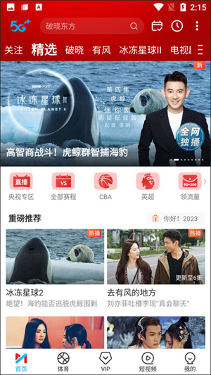 取消自动续费教程1