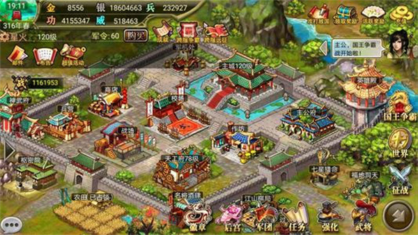 风云天下ol官方手游新手攻略截图1